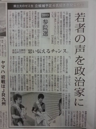 6月21日　毎日新聞